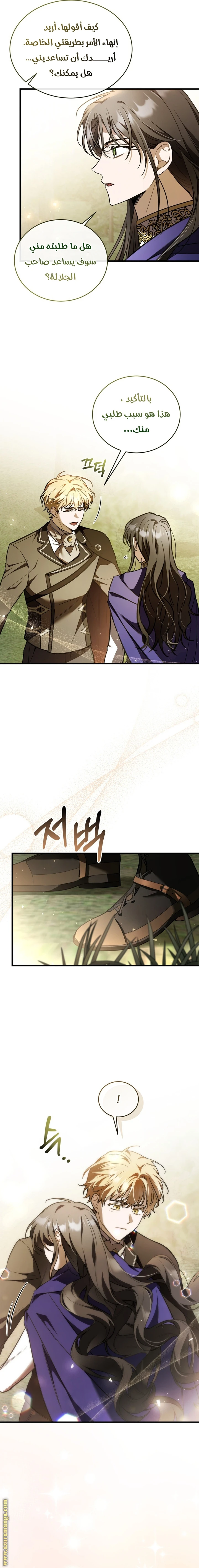 Read The Night Without Shadows AR Manga Online