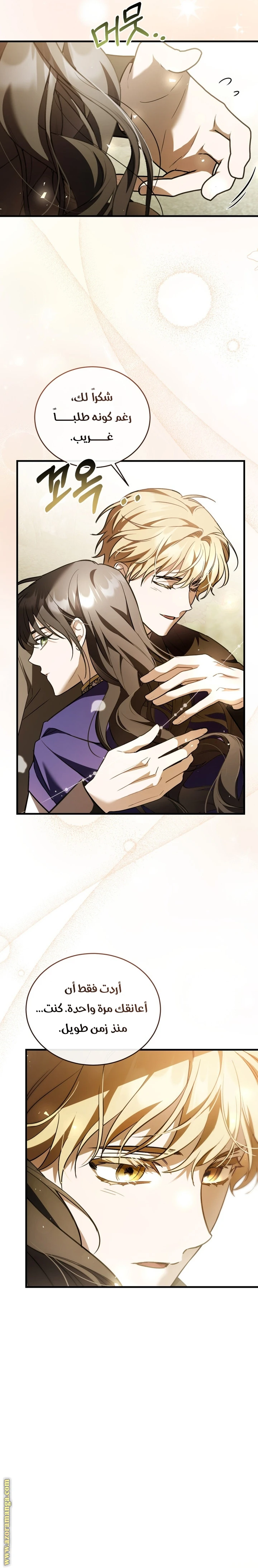 Read The Night Without Shadows AR Manga Online