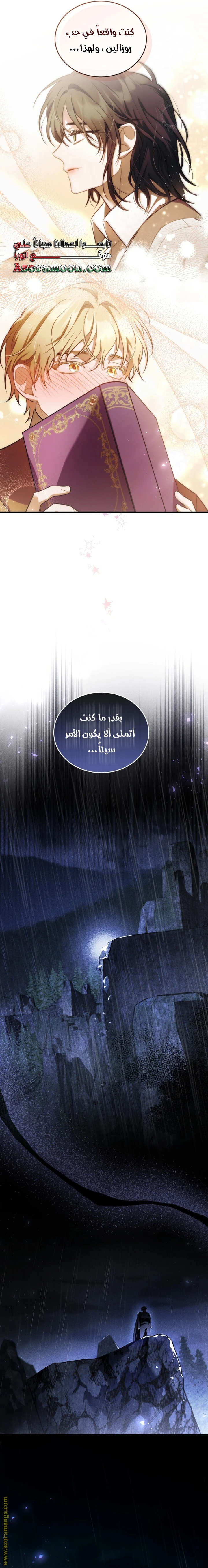 Read The Night Without Shadows AR Manga Online