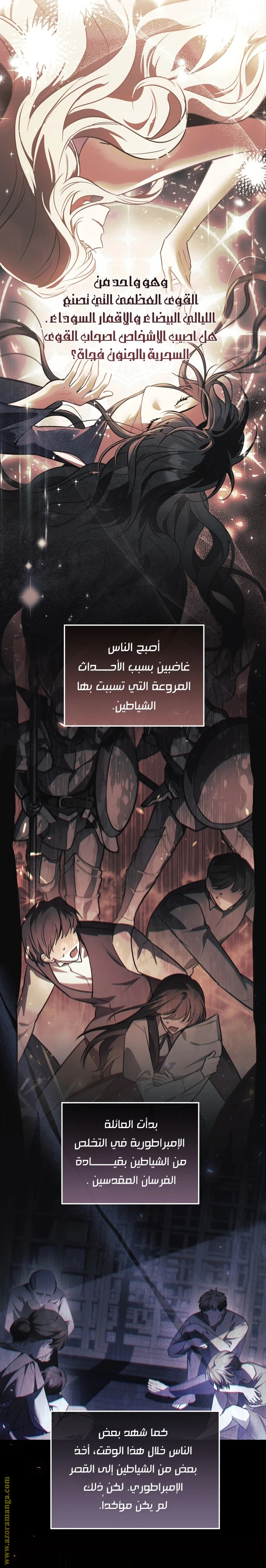 Read The Night Without Shadows AR Manga Online