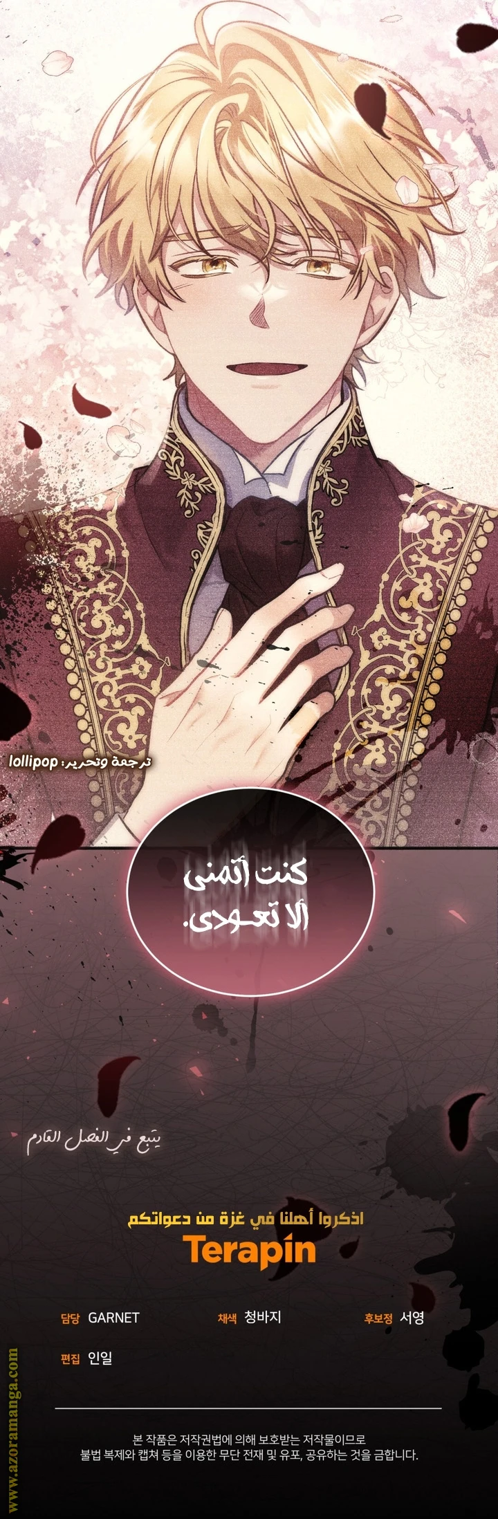 Read The Night Without Shadows AR Manga Online