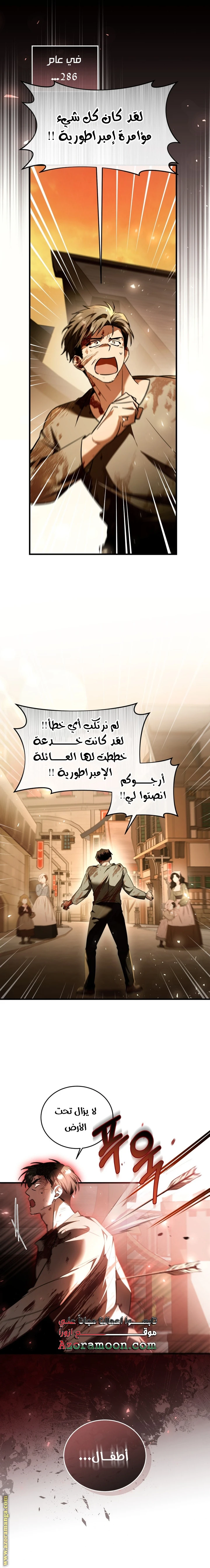 Read The Night Without Shadows AR Manga Online