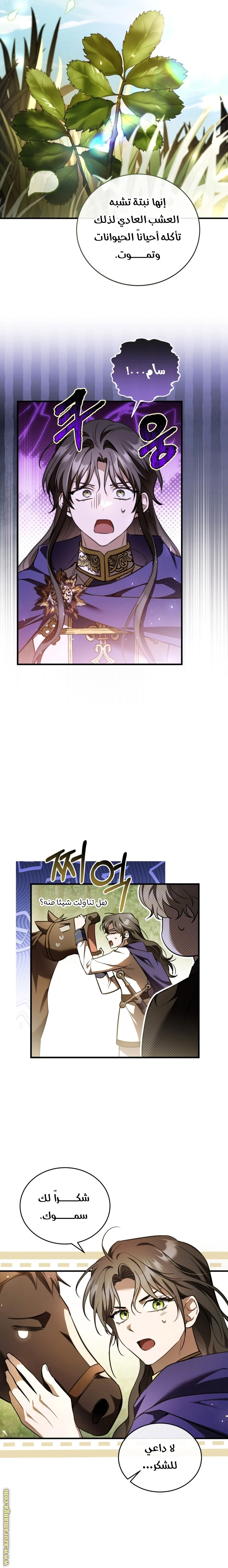 Read The Night Without Shadows AR Manga Online