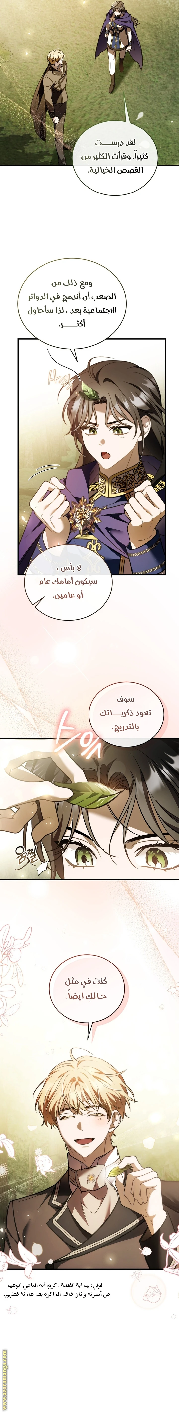 Read The Night Without Shadows AR Manga Online