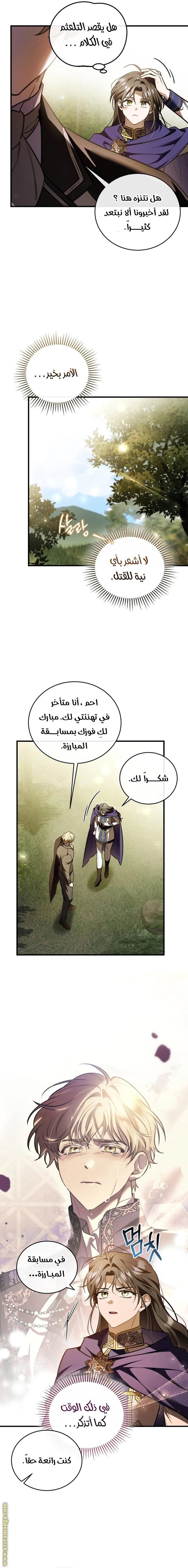 Read The Night Without Shadows AR Manga Online