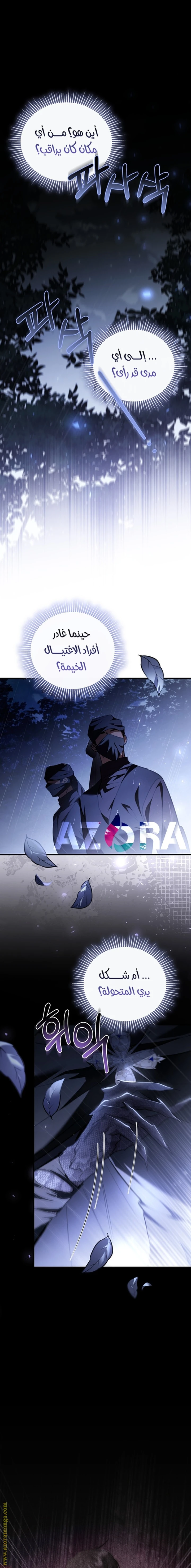 Read The Night Without Shadows AR Manga Online