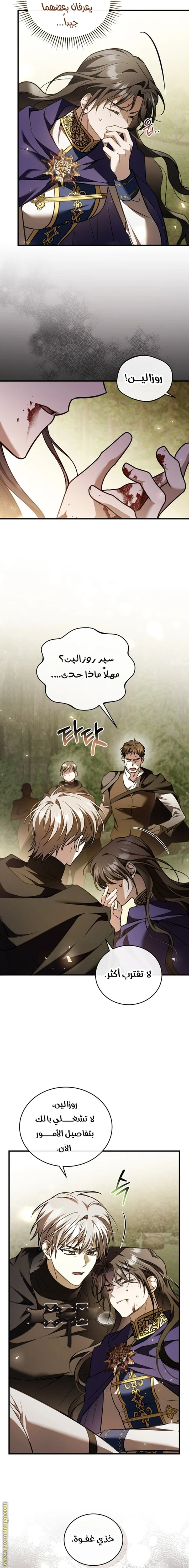 Read The Night Without Shadows AR Manga Online