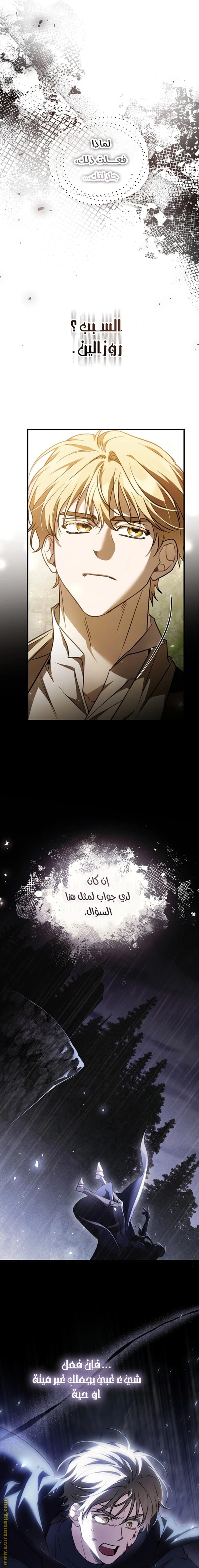 Read The Night Without Shadows AR Manga Online