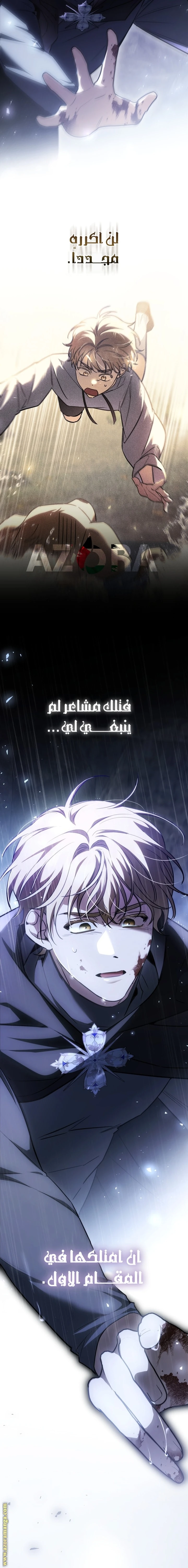 Read The Night Without Shadows AR Manga Online