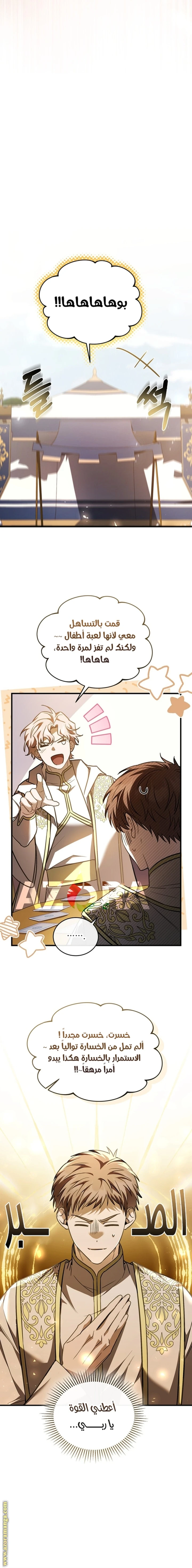 Read The Night Without Shadows AR Manga Online