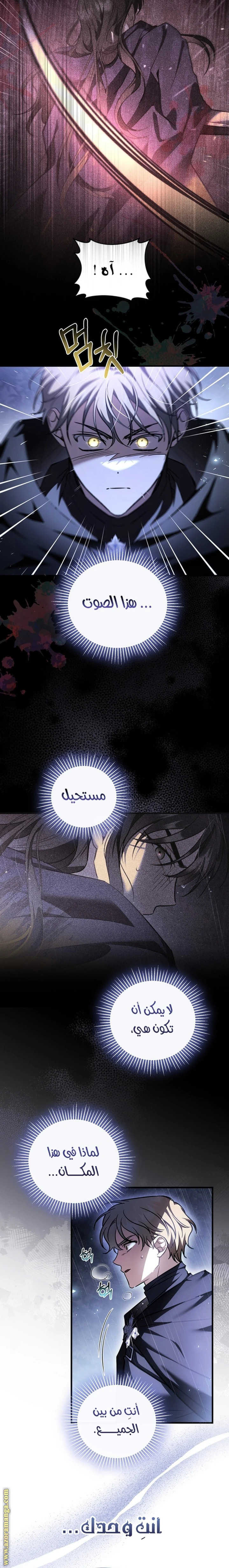 Read The Night Without Shadows AR Manga Online