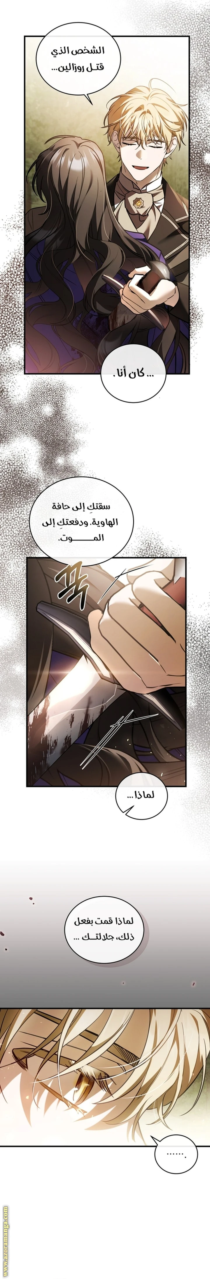 Read The Night Without Shadows AR Manga Online