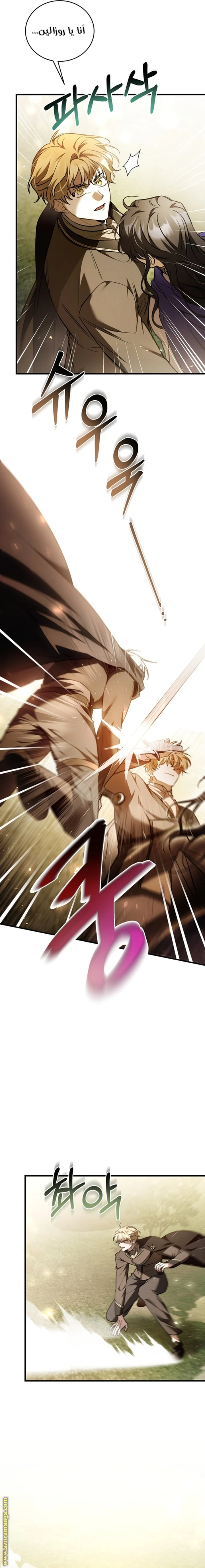 Read The Night Without Shadows AR Manga Online