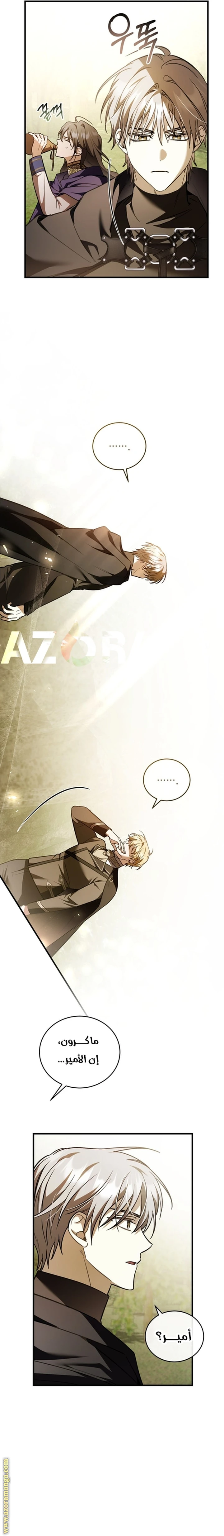 Read The Night Without Shadows AR Manga Online
