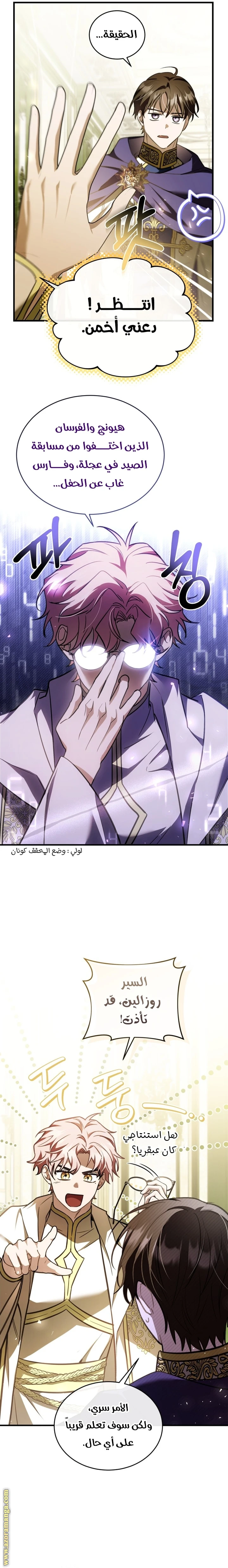 Read The Night Without Shadows AR Manga Online