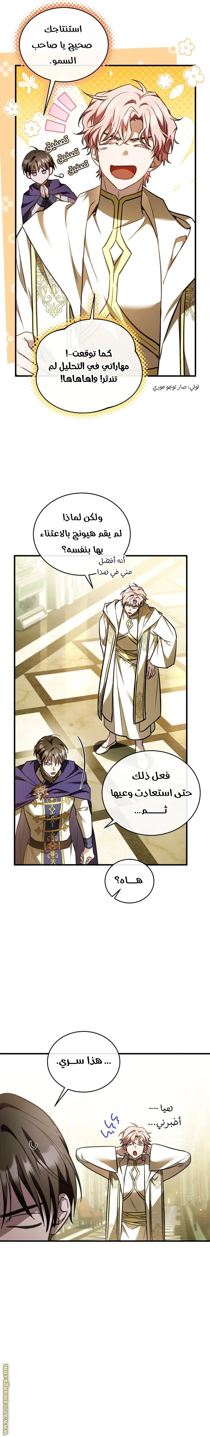 Read The Night Without Shadows AR Manga Online