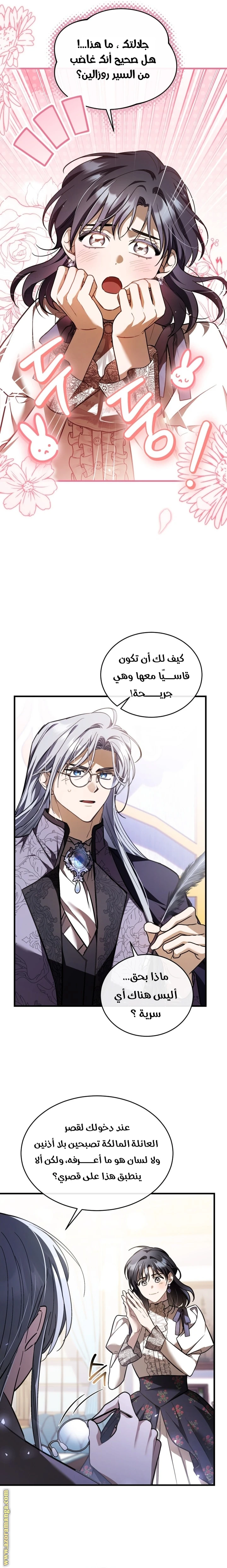 Read The Night Without Shadows AR Manga Online