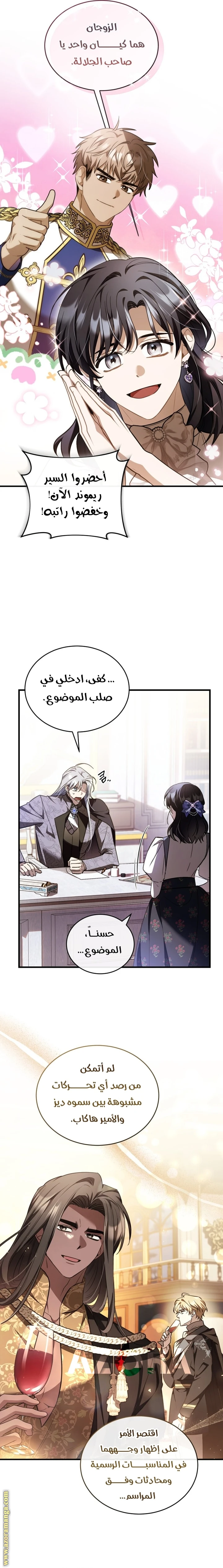 Read The Night Without Shadows AR Manga Online