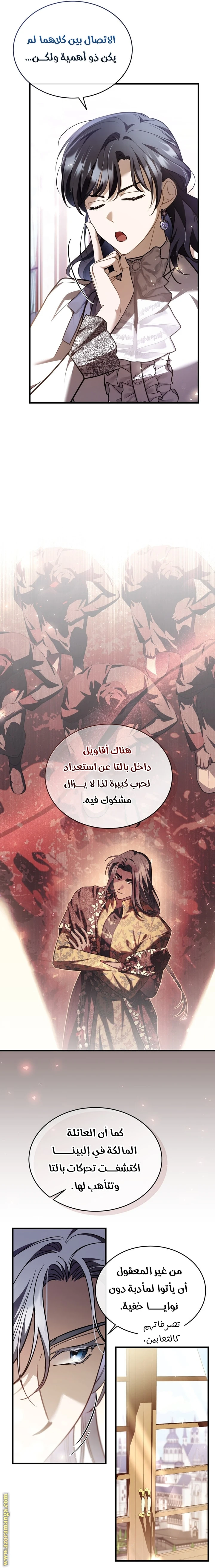 Read The Night Without Shadows AR Manga Online
