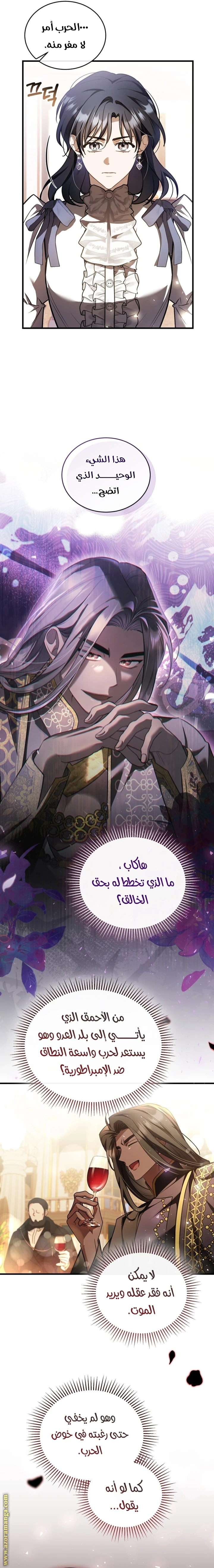 Read The Night Without Shadows AR Manga Online