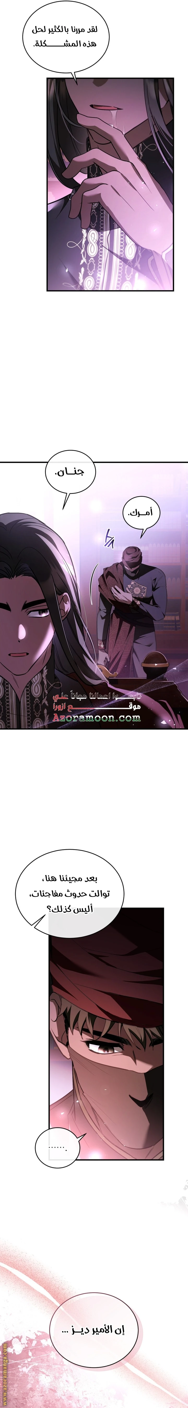 Read The Night Without Shadows AR Manga Online
