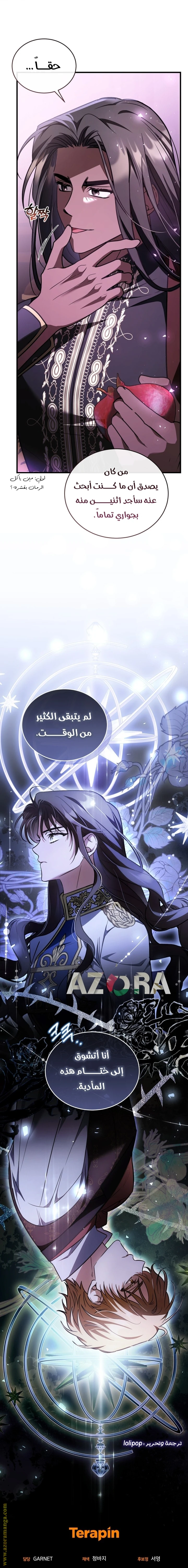 Read The Night Without Shadows AR Manga Online