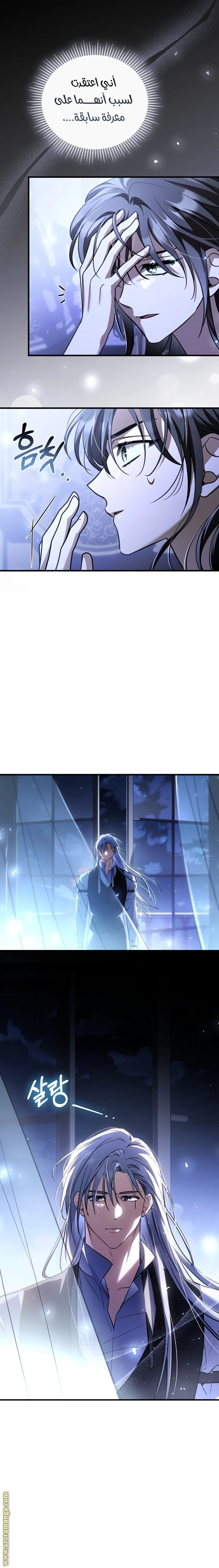 Read The Night Without Shadows AR Manga Online