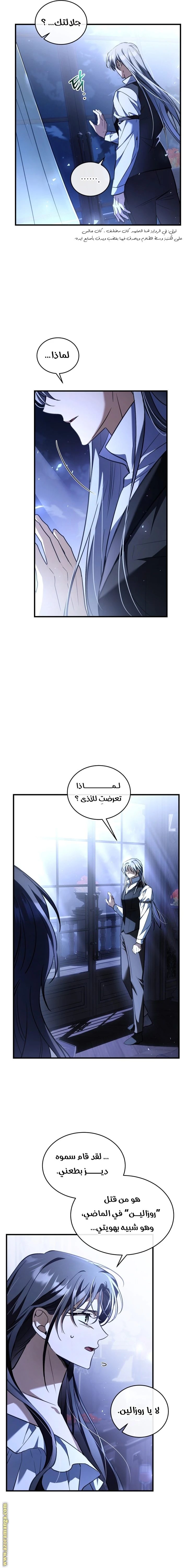 Read The Night Without Shadows AR Manga Online