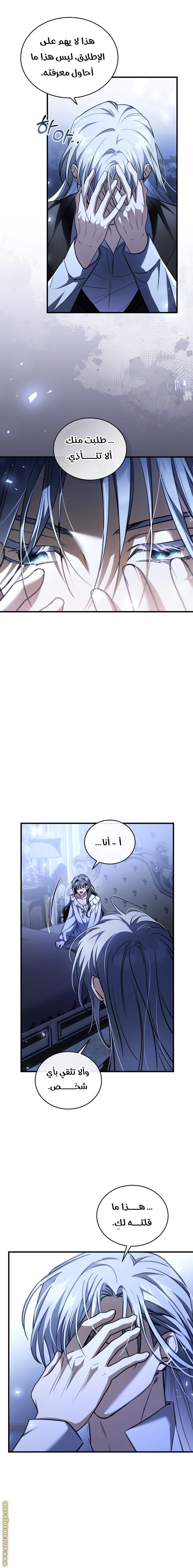 Read The Night Without Shadows AR Manga Online
