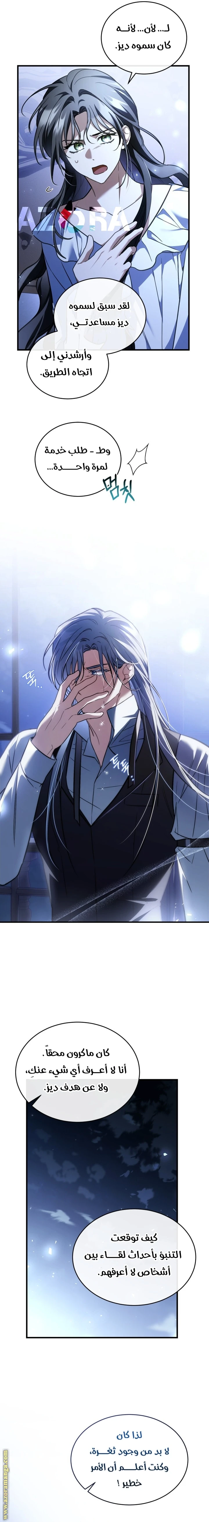 Read The Night Without Shadows AR Manga Online
