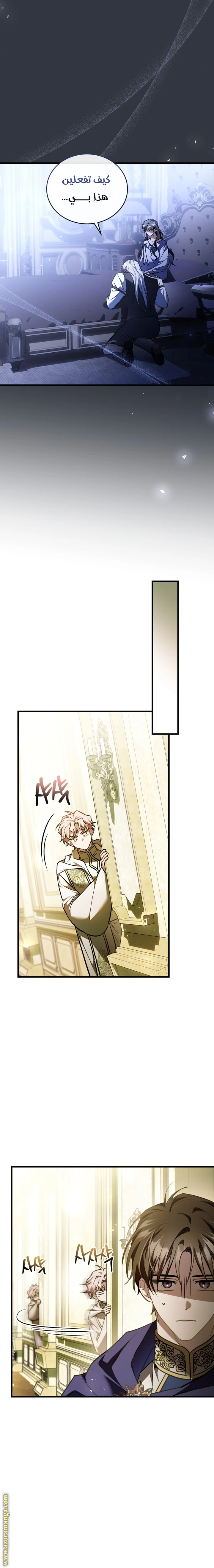Read The Night Without Shadows AR Manga Online