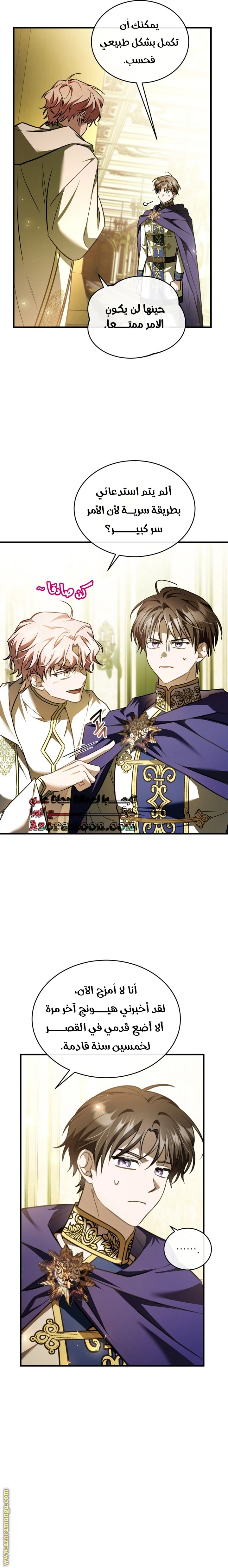Read The Night Without Shadows AR Manga Online