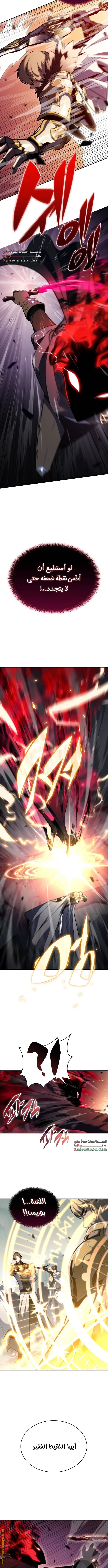 Read The Regressed Son of a Duke Is an Assassin AR Manga Online