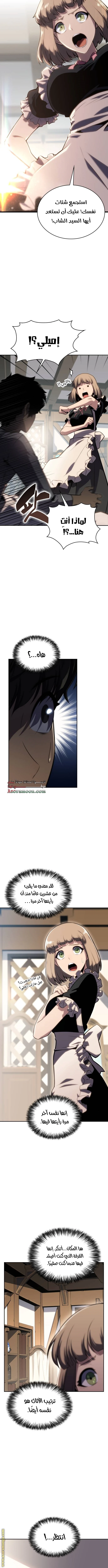 Read The Regressed Son of a Duke Is an Assassin AR Manga Online