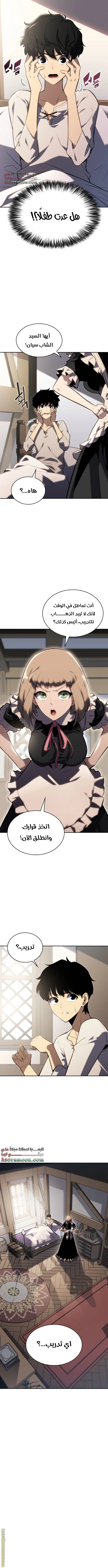 Read The Regressed Son of a Duke Is an Assassin AR Manga Online