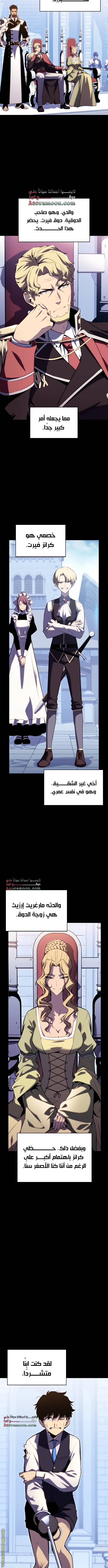 Read The Regressed Son of a Duke Is an Assassin AR Manga Online