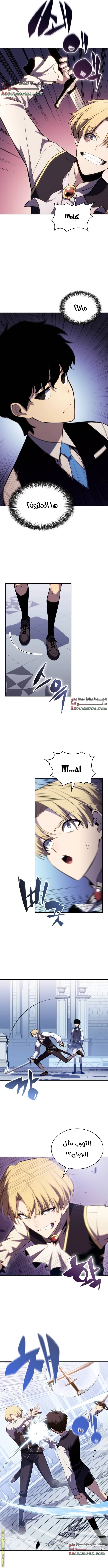 Read The Regressed Son of a Duke Is an Assassin AR Manga Online