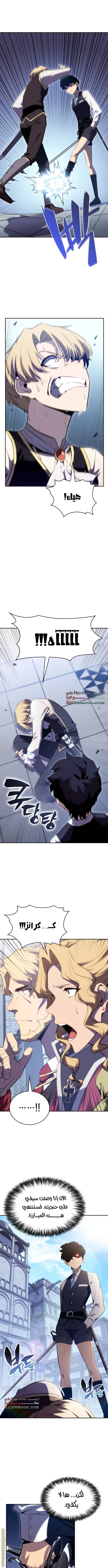 Read The Regressed Son of a Duke Is an Assassin AR Manga Online