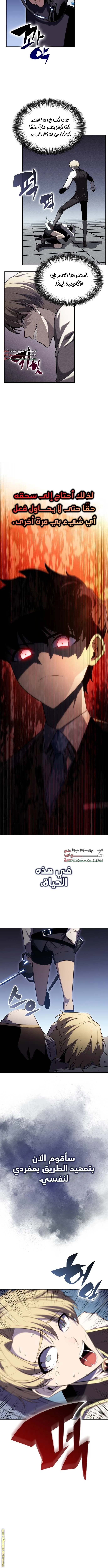 Read The Regressed Son of a Duke Is an Assassin AR Manga Online