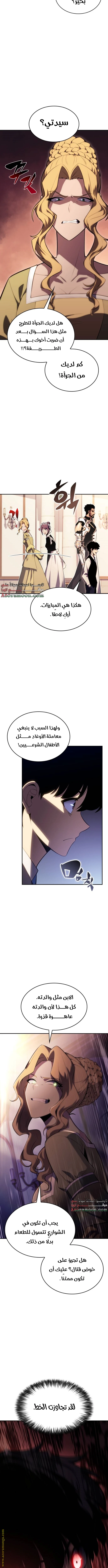 Read The Regressed Son of a Duke Is an Assassin AR Manga Online