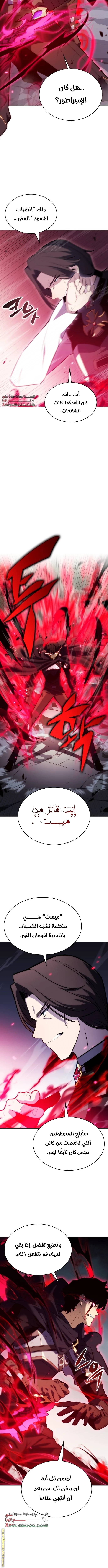 Read The Regressed Son of a Duke Is an Assassin AR Manga Online