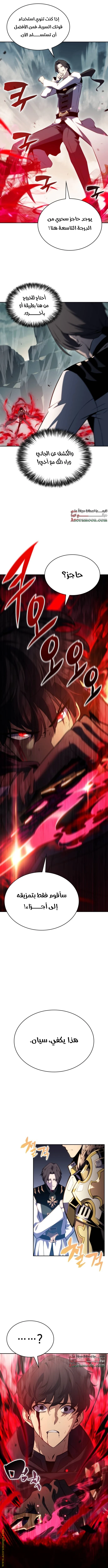 Read The Regressed Son of a Duke Is an Assassin AR Manga Online