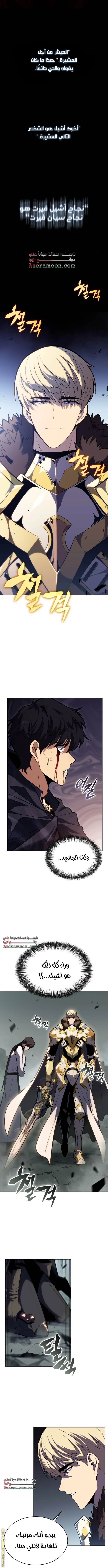Read The Regressed Son of a Duke Is an Assassin AR Manga Online