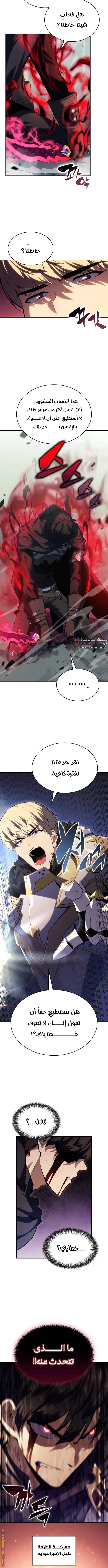 Read The Regressed Son of a Duke Is an Assassin AR Manga Online