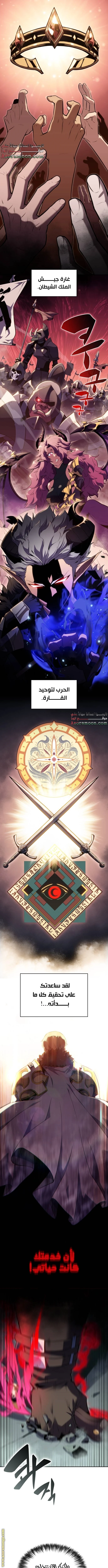 Read The Regressed Son of a Duke Is an Assassin AR Manga Online
