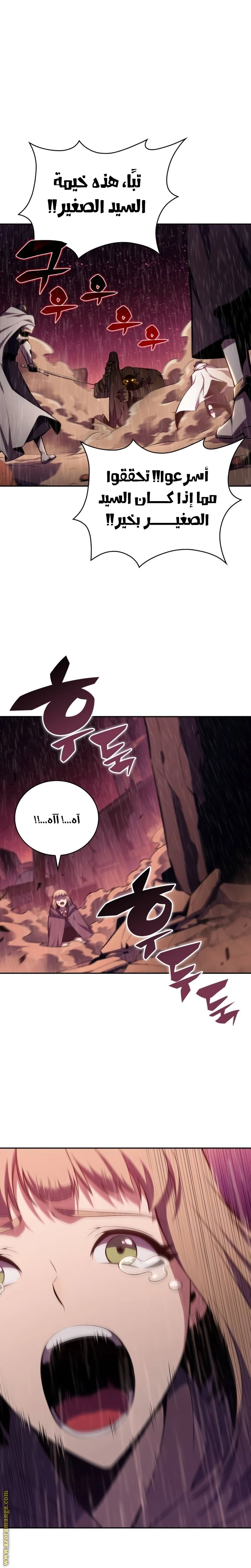 Read The Regressed Son of a Duke Is an Assassin AR Manga Online