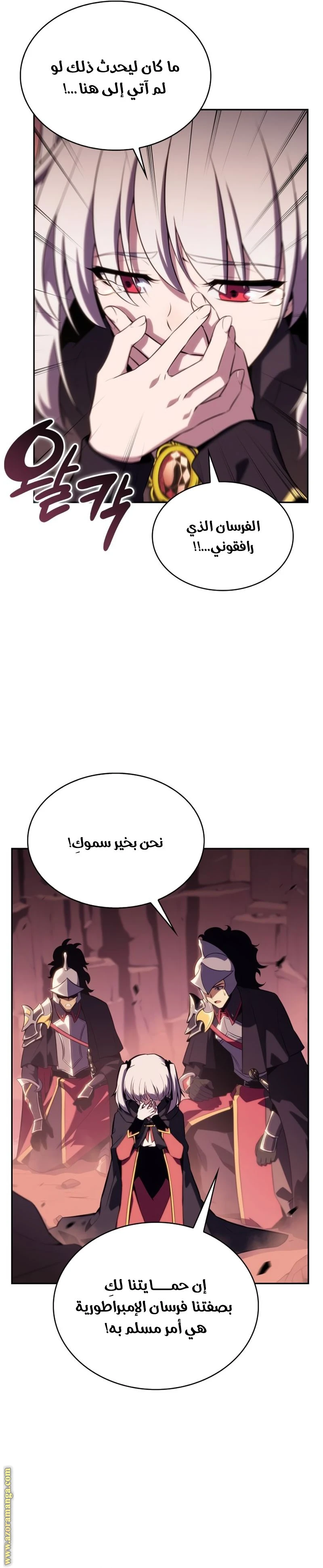 Read The Regressed Son of a Duke Is an Assassin AR Manga Online
