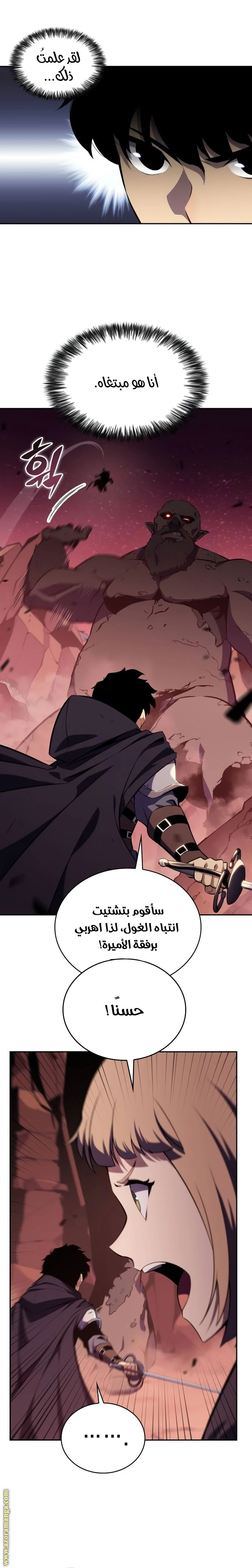 Read The Regressed Son of a Duke Is an Assassin AR Manga Online