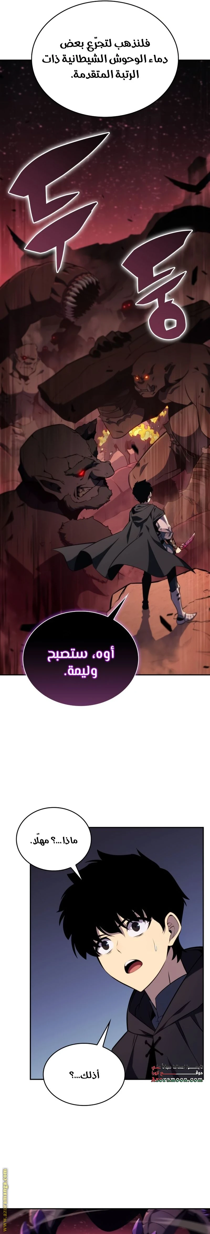Read The Regressed Son of a Duke Is an Assassin AR Manga Online