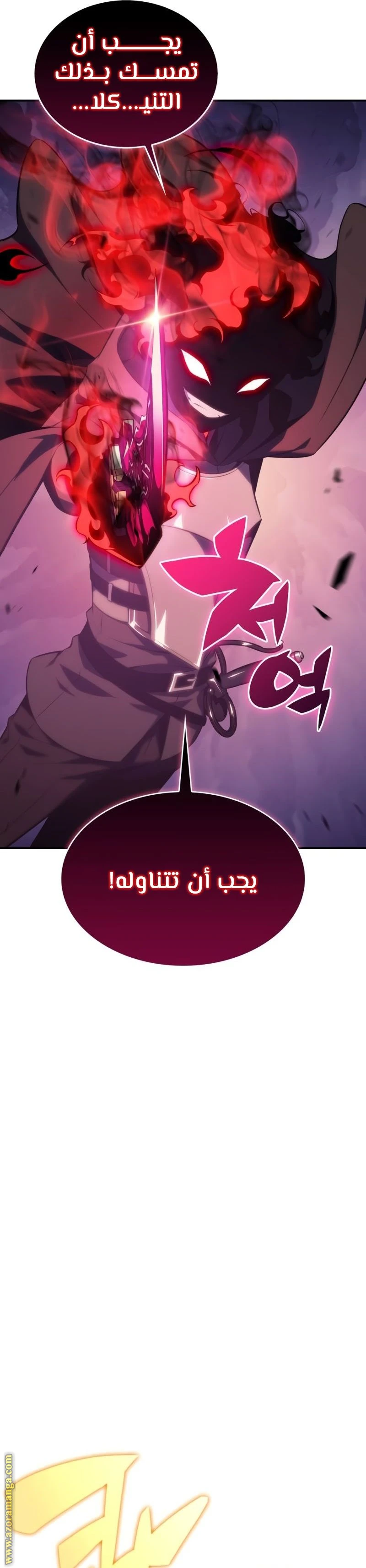 Read The Regressed Son of a Duke Is an Assassin AR Manga Online